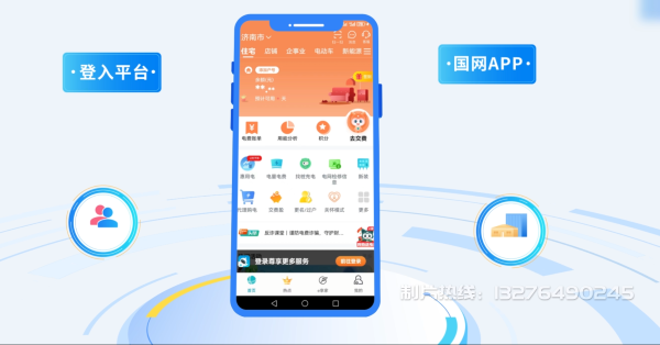 京口区电力供需平台MG动画制作_电力系统可视化动画设计_智慧电网数字化宣传动画_电网科普动画_